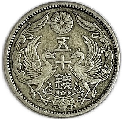 楽天市場】【銀貨】小型50銭銀貨 大正11年(1922年) 美品 日本 貨幣