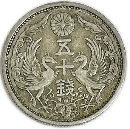 楽天市場】【銀貨】小型50銭銀貨 大正15年(1926年) 美品 日本 貨幣