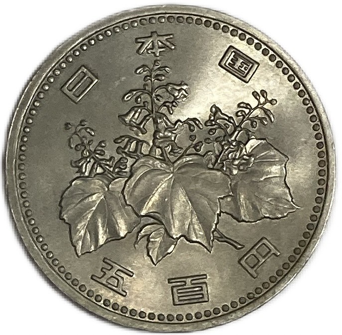 2枚組 1982年 500円白銅貨発行記念銀メダルなど 五百円白銅貨幣発行