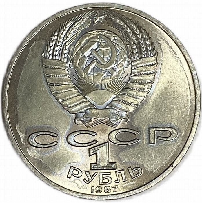 1980年 モスクワオリンピック 記念 1ルーブル CCCP ソ連 6枚