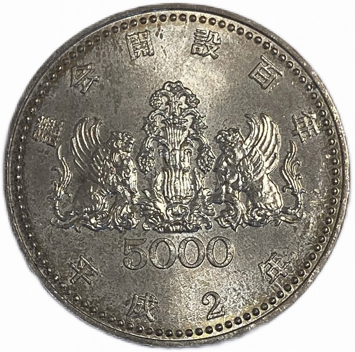 銀貨」の人気商品一覧 | 安い商品を通販サイトから探す - 価格.com