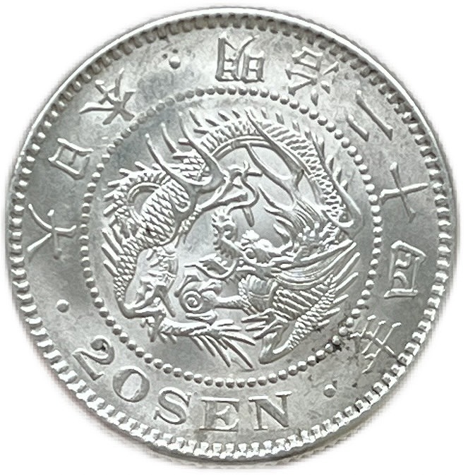 n*o様 古銭 日本貨幣 銀貨 竜20銭銀貨 特年 明治34年 コレクター品 希