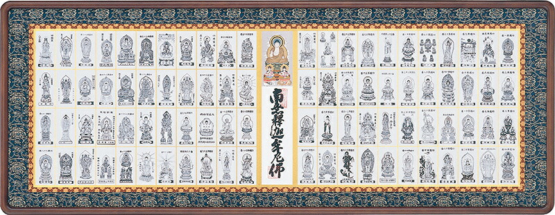 楽天市場】四国八十八ヶ所霊場の御影札の額装（お仕立て代金です。御影