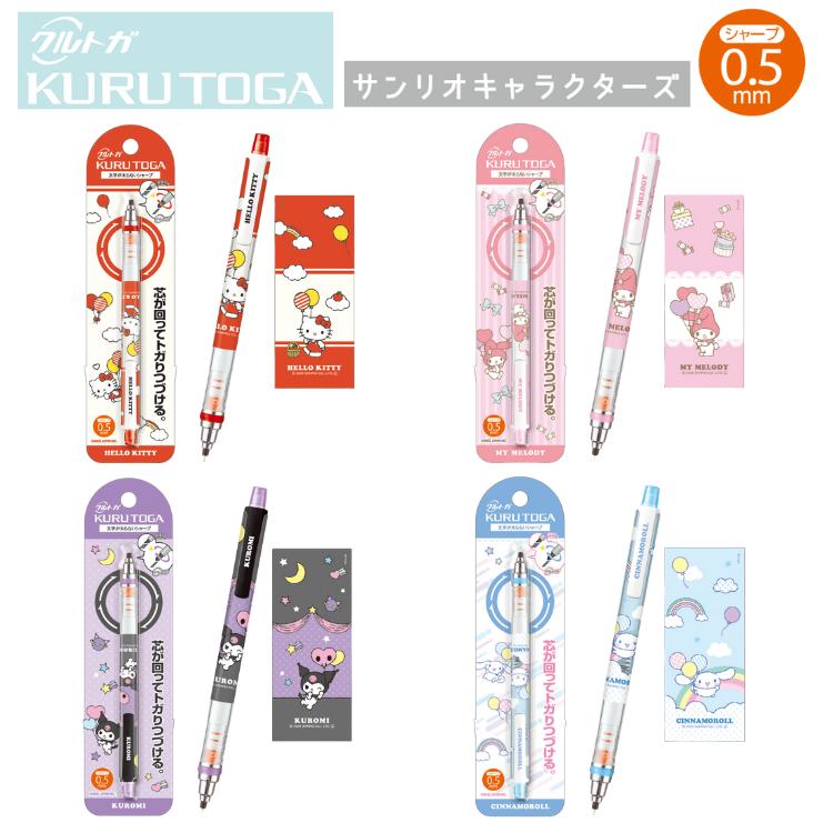 ハローキティ シャープペン シャープ」の人気商品一覧 | 安い商品を