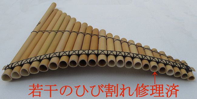 楽天市場】Fa 左低音 PAN-21H 修理済 パンフルート サンポーニャ