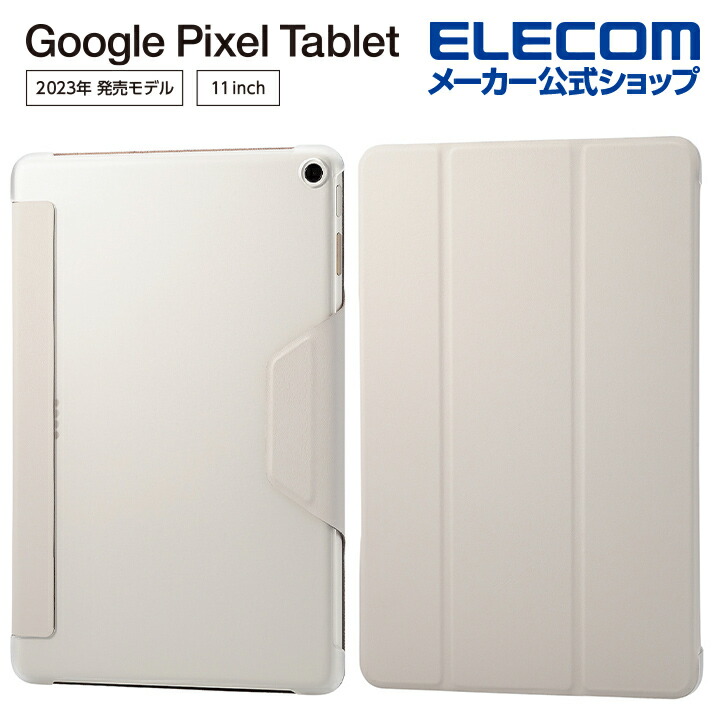 Google Pixel Tablet ベージュ 充電ドック 純正ケース付き Google