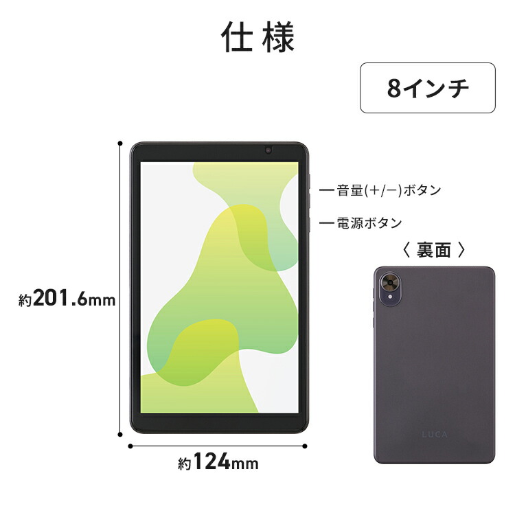 楽天市場】[3,000円OFFクーポン☆4日20:00-12日9:59]タブレット 8