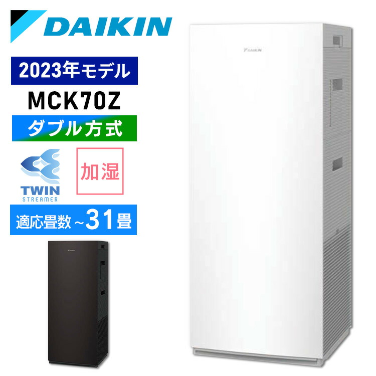DAIKIN ダイキン 加湿空気清浄機 ストリーマ MCK70UKS-W ダイキン