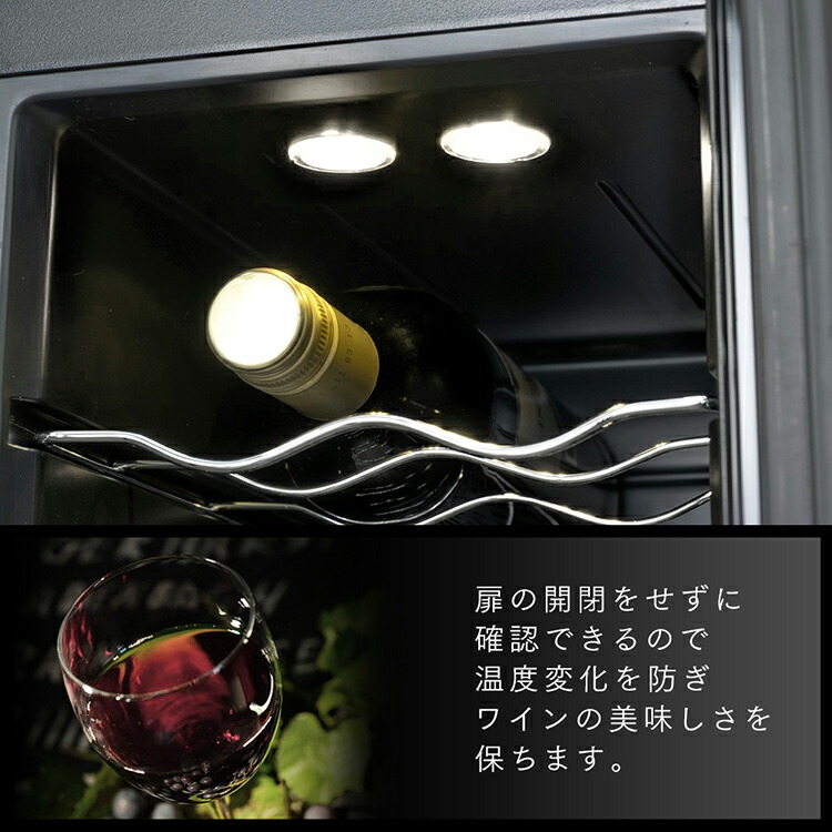 楽天市場】ワインセラー 小型 家庭用 8本 25L ブラックワインセラー