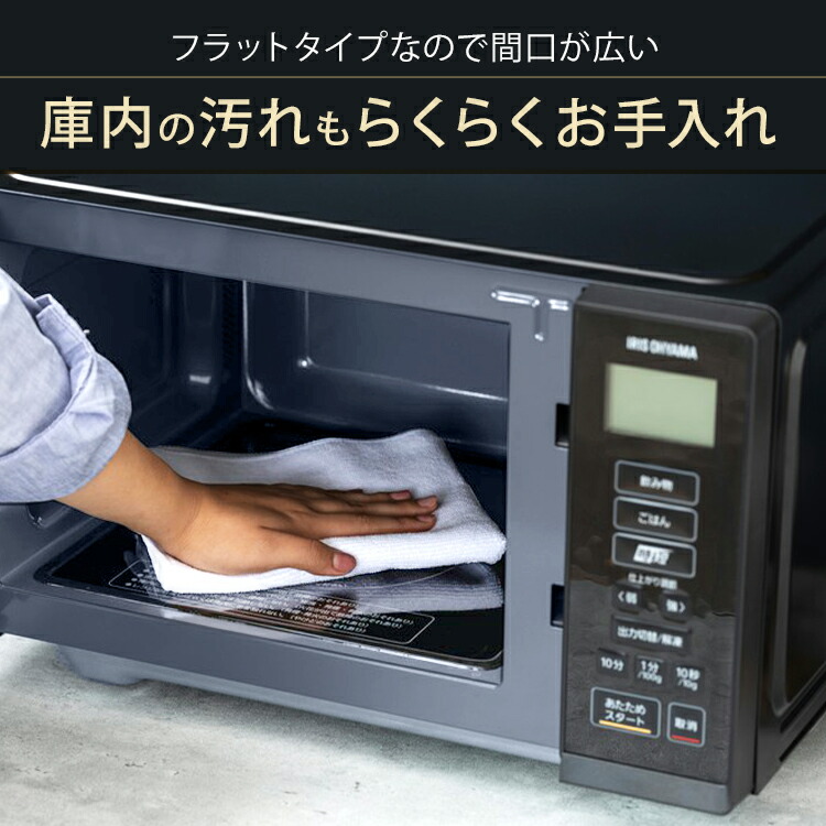 楽天市場】[P5倍☆4日20:00-12日9:59]電子レンジ フラット アイリス