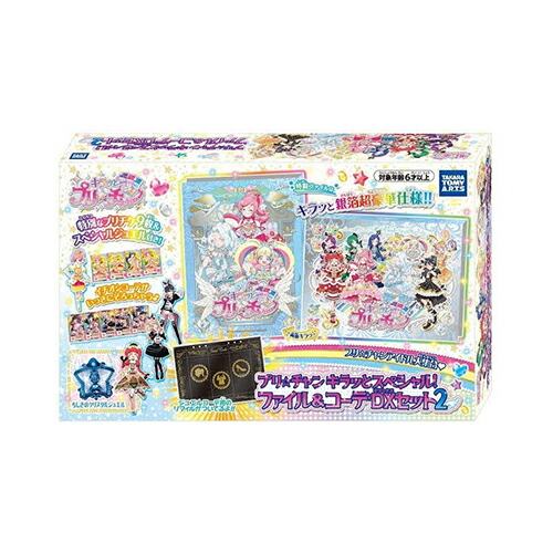 楽天市場】【最大3％OFF】 【 あす楽対応 】 タカラトミーアーツ