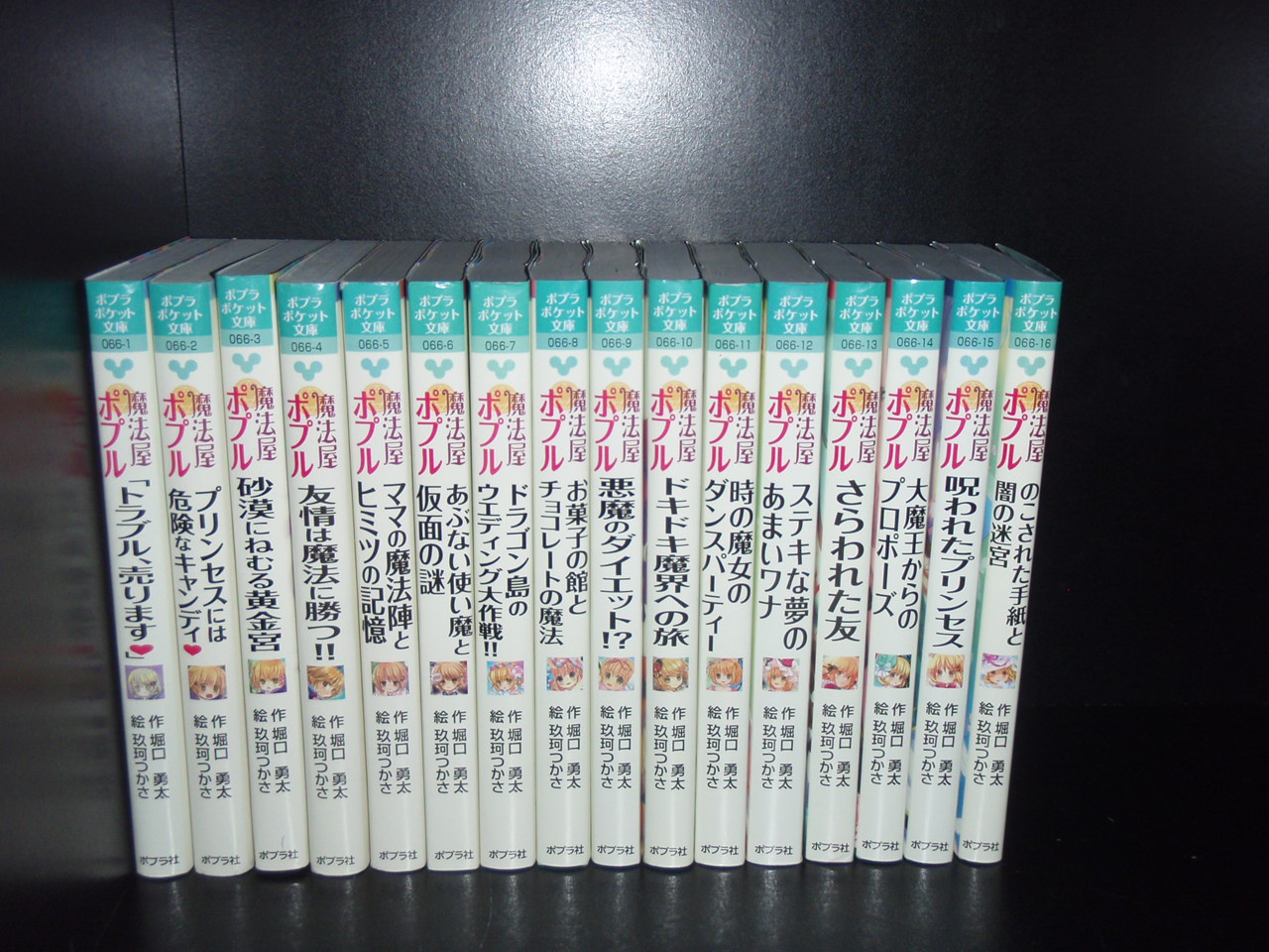 楽天市場】【最大3％OFF】 【中古】 送料無料 魔法屋ポプル シリーズ 1