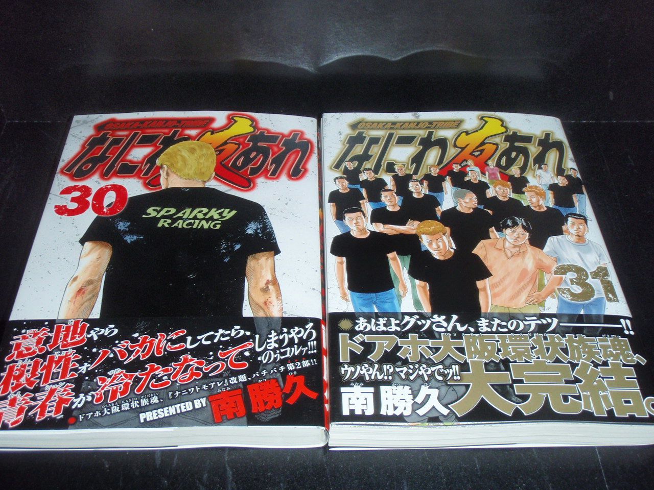 ナニワトモアレ全28巻[完]+なにわ友あれ全31巻[完]/合計59