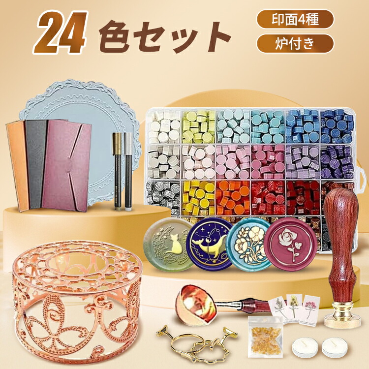 楽天市場】シーリングワックス セット シーリングスタンプ シーリング