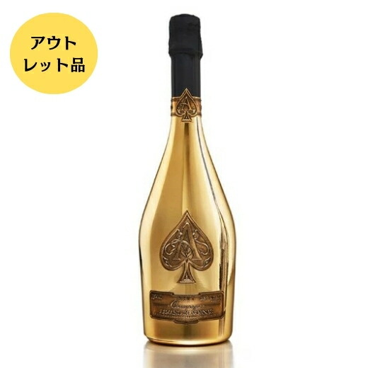 フランス アルマン・ド・ブリニャック ブリュット ゴールド (ワイン