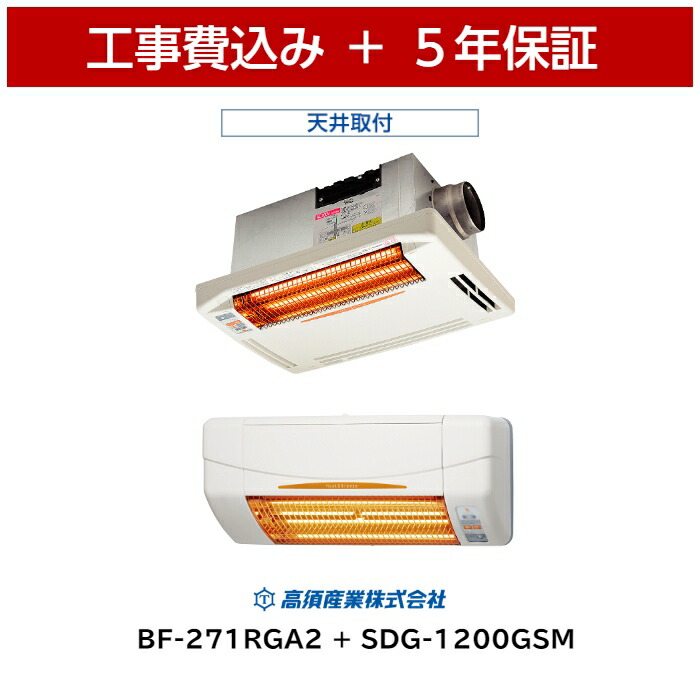 高須産業 SDG-1200GSM」の人気商品一覧 | 安い商品を通販サイトから