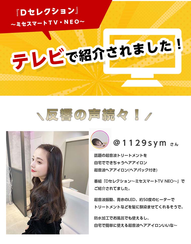 楽天市場】クーポン利用で8,900円【TV紹介】ヘアパック付！超音波