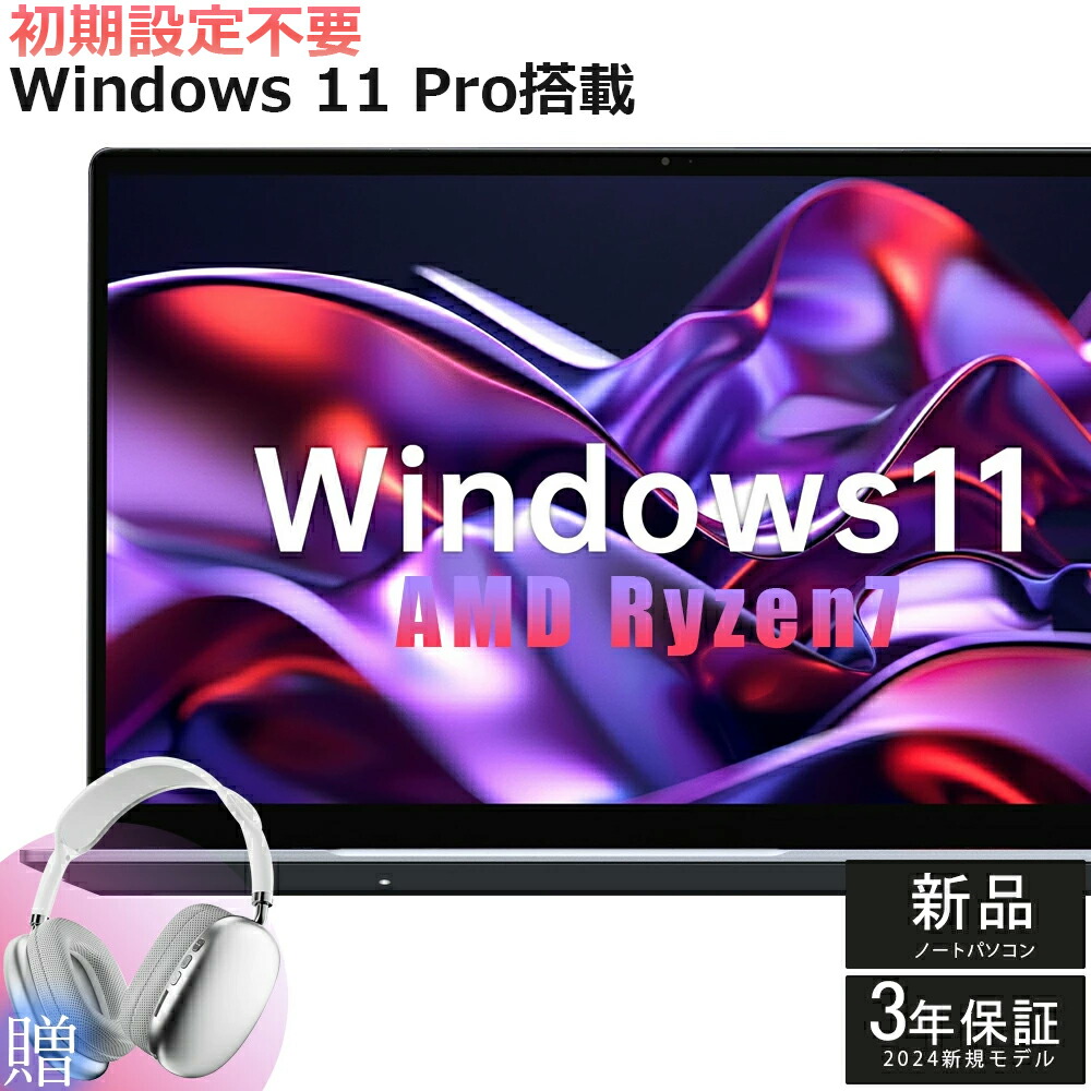 パソコン AMD Ryzen 7 5700U」の人気商品一覧 | 安い商品を通販サイト