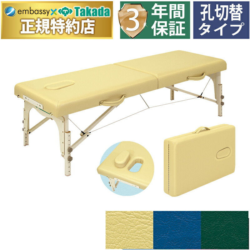 週末限定値下げ】高田ベッド 折りたたみベッド 埋込式フェイスマット