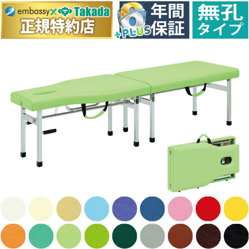 楽天市場】高田ベッド 折りたたみの通販