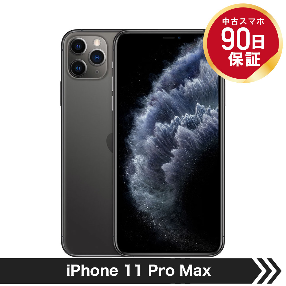 Apple iPhone 11 Pro Max 512GB スペースグレー iPhone 11 Pro Max