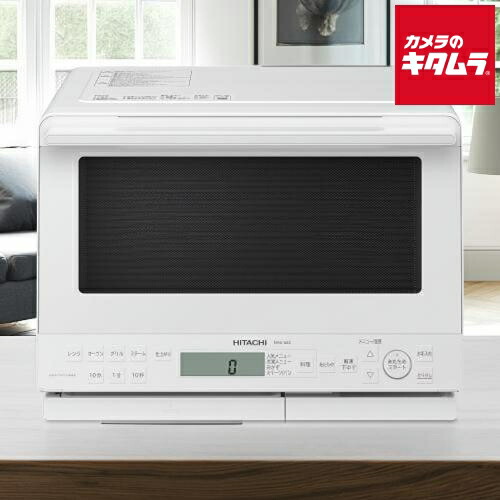 HITACHI 日立⭐️スチームオーブン ヘルシーシェフ 2017年製 HITACHI