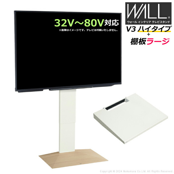テレビ台 wall v3」の人気商品一覧 | 安い商品を通販サイトから探す