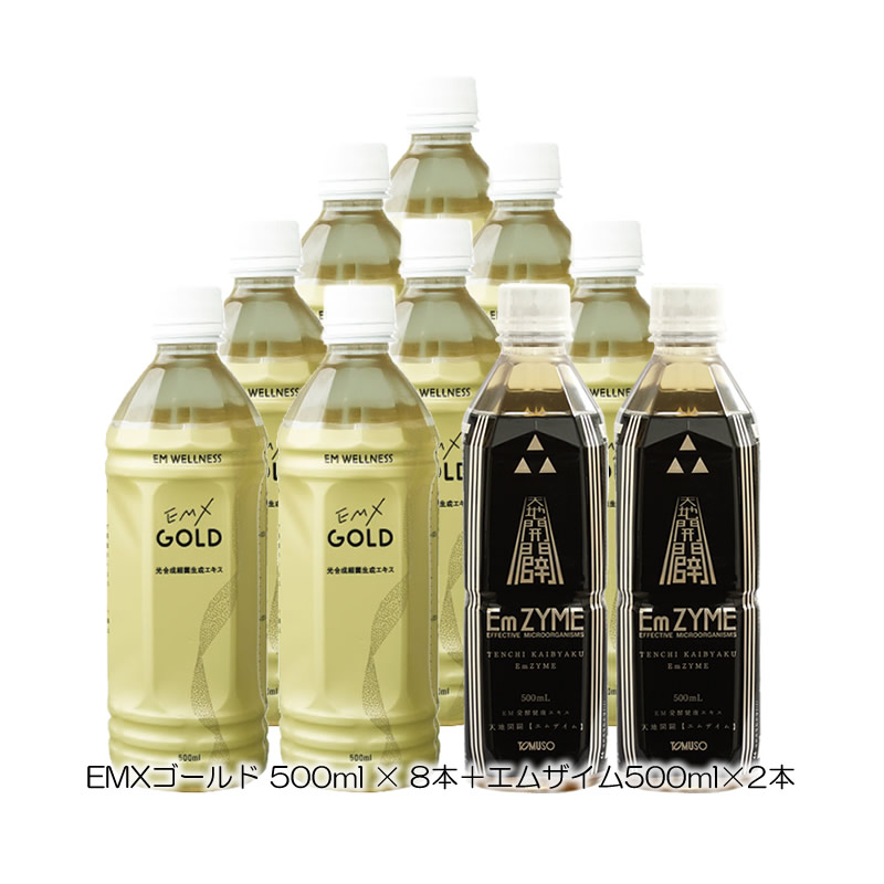楽天市場】EMX GOLD ［500ml×8本］＋エムザイム［500ml×2本］【お試し