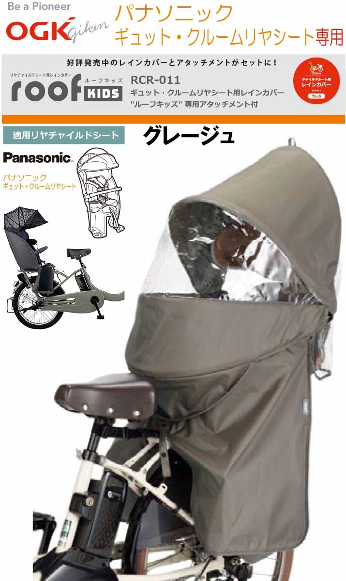 楽天市場】OGK技研 オージーケー技研 チャイルドシート周辺グッズ RCR