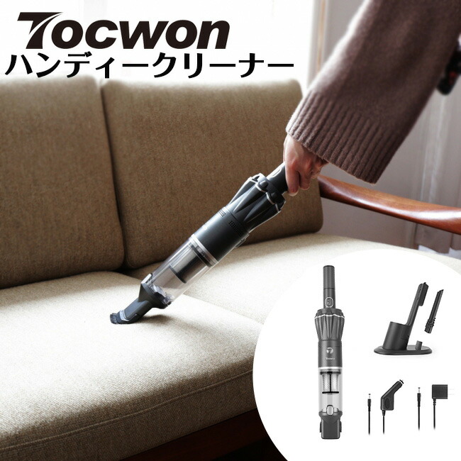 楽天市場】ハンディクリーナー 12Kpa ブラシレスモーター コードレス