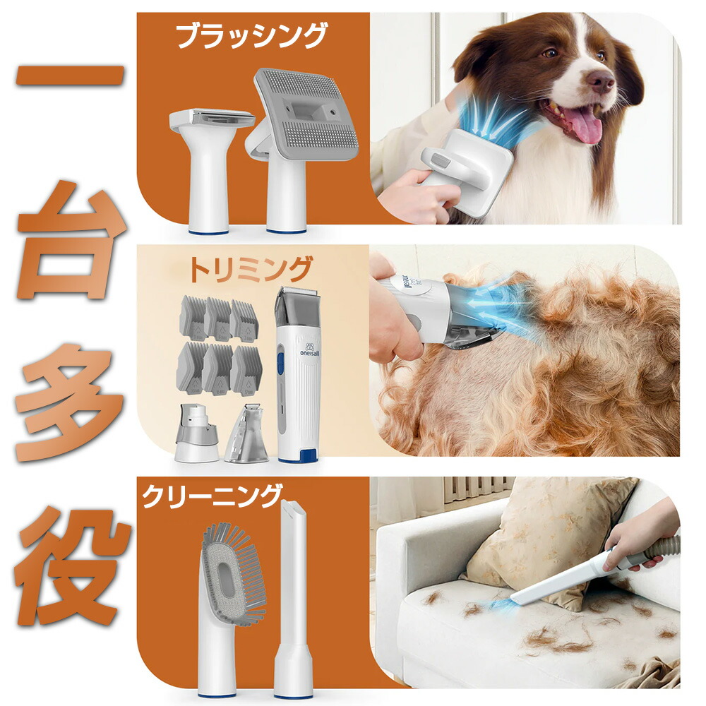 トリミング道具 一式セット