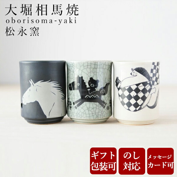 楽天市場】湯呑み おしゃれ 熱くない 熱く ない 湯のみ 夫婦湯呑み