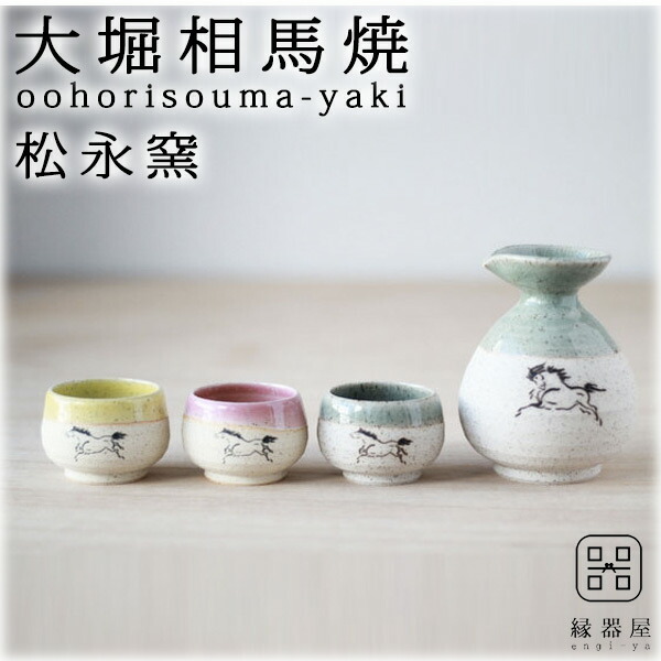 楽天市場】【マラソン特別価格 10,780円→9,700円】 徳利 おちょこ