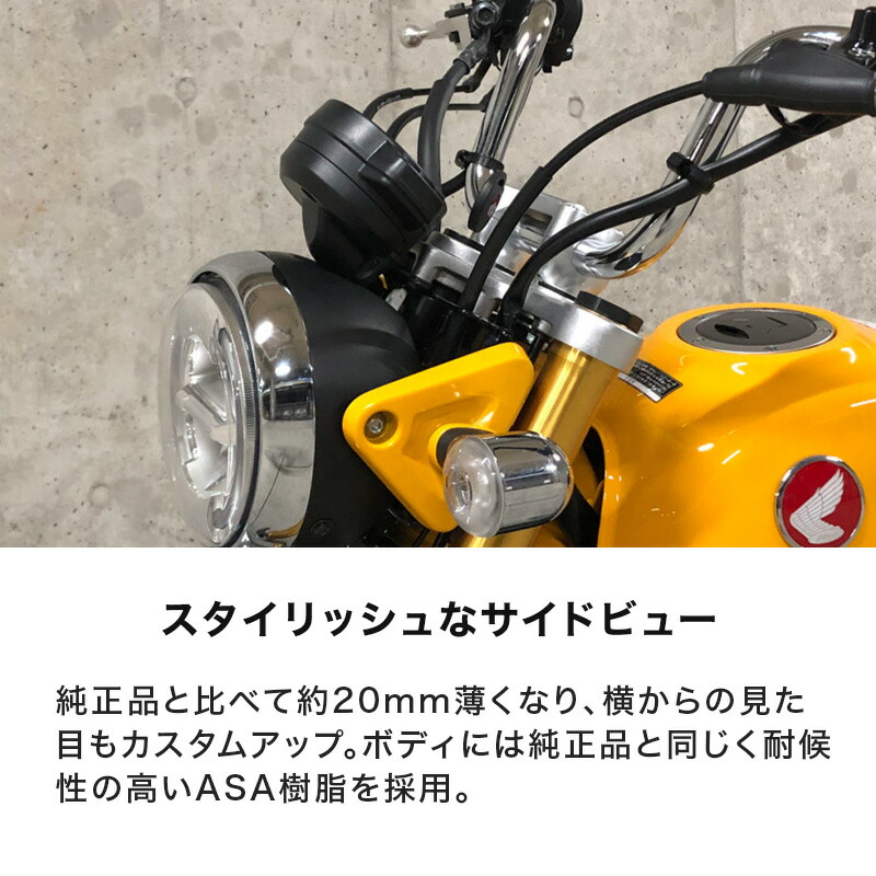 楽天市場】【1店舗様2個まで】OPMID オプミッド モンキー125 MONKEY125