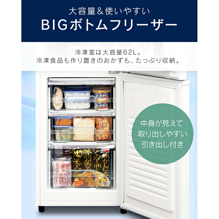 3か月間保証☆配達有り！19800円(税込み）アイリスオーヤマ 162L 2ドア