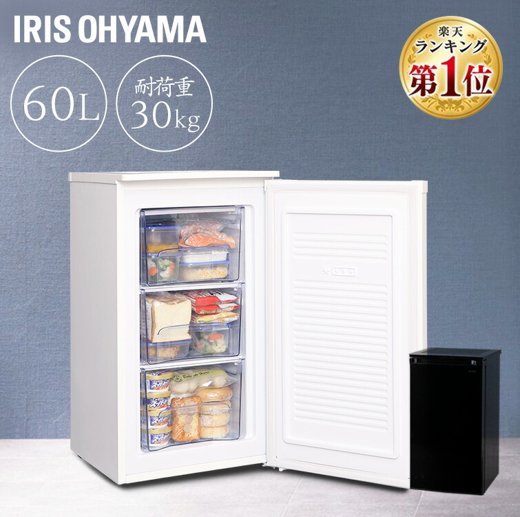 楽天市場】アイリスオーヤマ 冷凍庫 60l iusd-6a（メーカーアイリス