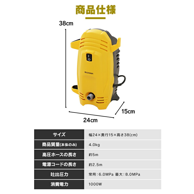 楽天市場】高圧洗浄機 アイリスオーヤマ コンパクト 洗車 軽量 家庭用