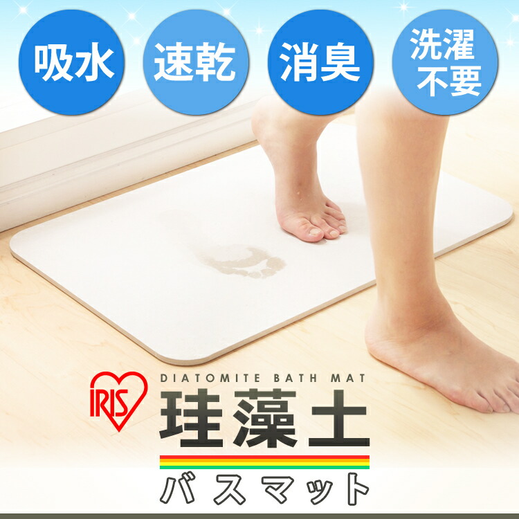 楽天市場】珪藻土バスマット SKBM-6039速乾 調湿機能 抗カビ機能 消臭