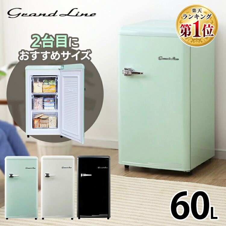 レトロブラック冷凍庫 北海道千歳市 楽天市場】冷凍庫 小型冷凍庫 1