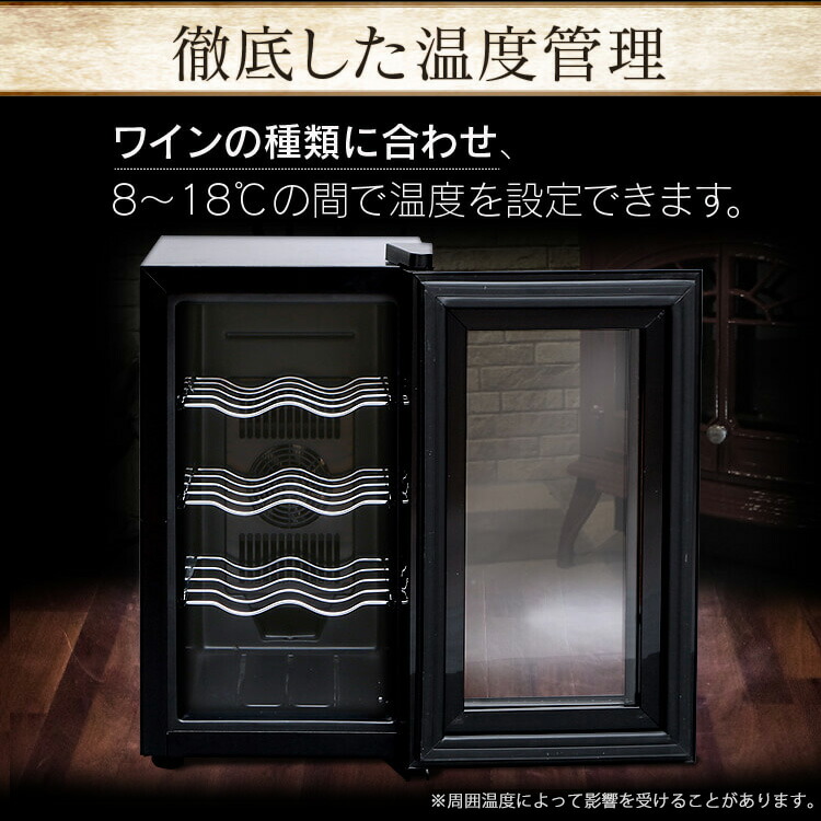 楽天市場】≪クーポン利用で10,500円☆12日9:59迄≫ワインセラー