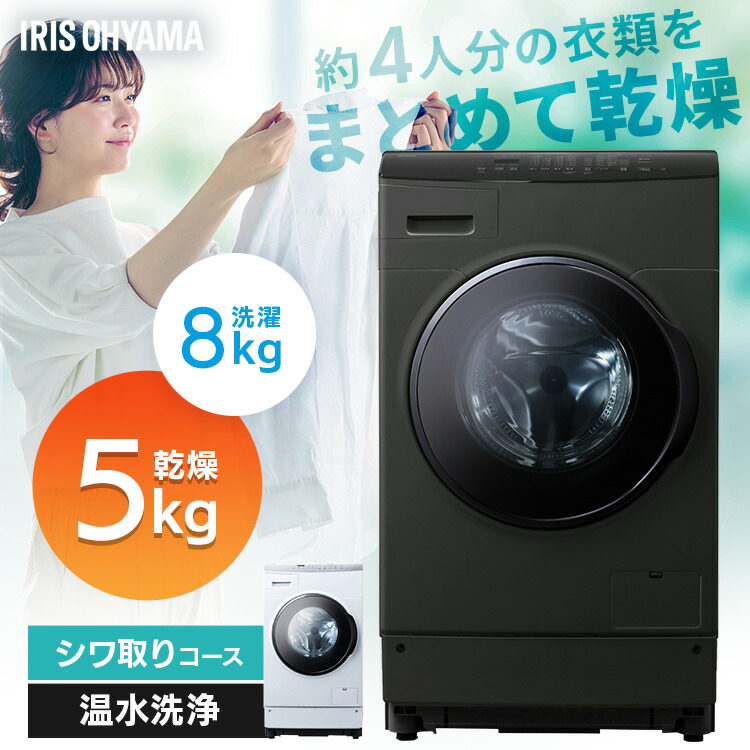 楽天市場】洗濯機 ドラム ドラム式洗濯機 アイリスオーヤマ 一人暮らし