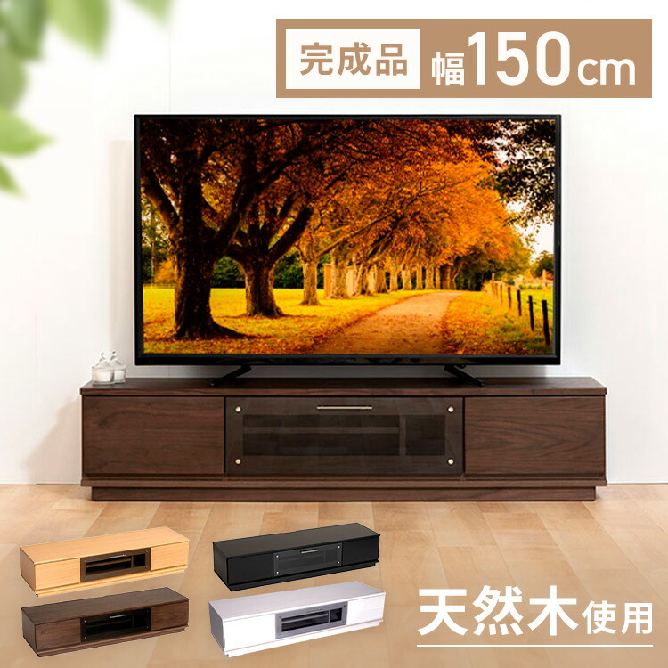 楽天市場】前面ガラステレビ台 T-KYTV150 テレビ台 テレビボード