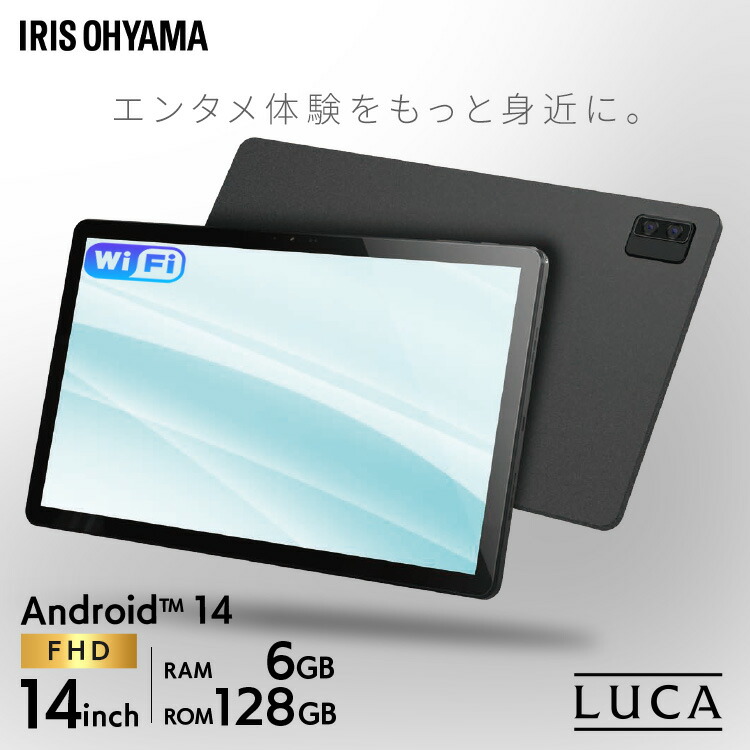 楽天市場】タブレット 14インチ android14 wi-fiモデル 大画面