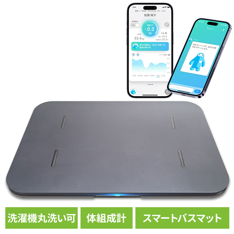 匿名配送】スマホ管理機能付き スマートバスマット スマートバスマット