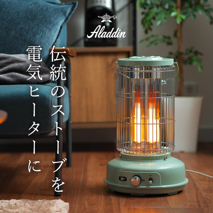 楽天市場】【特典付き】 アラジン ヒーター グラファイトヒーター