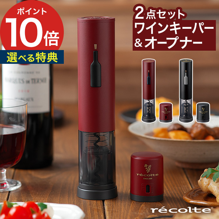 楽天市場】ワインオープナー ワインキーパー 【特典付き 365日出荷