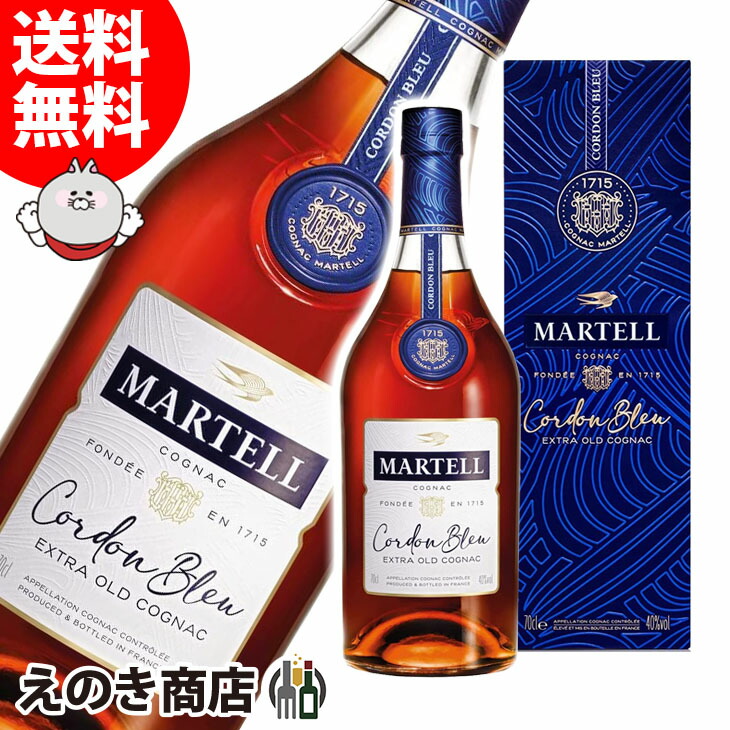Martell L'OR コニャック 700ml ギフトボックス付き. de コニャック