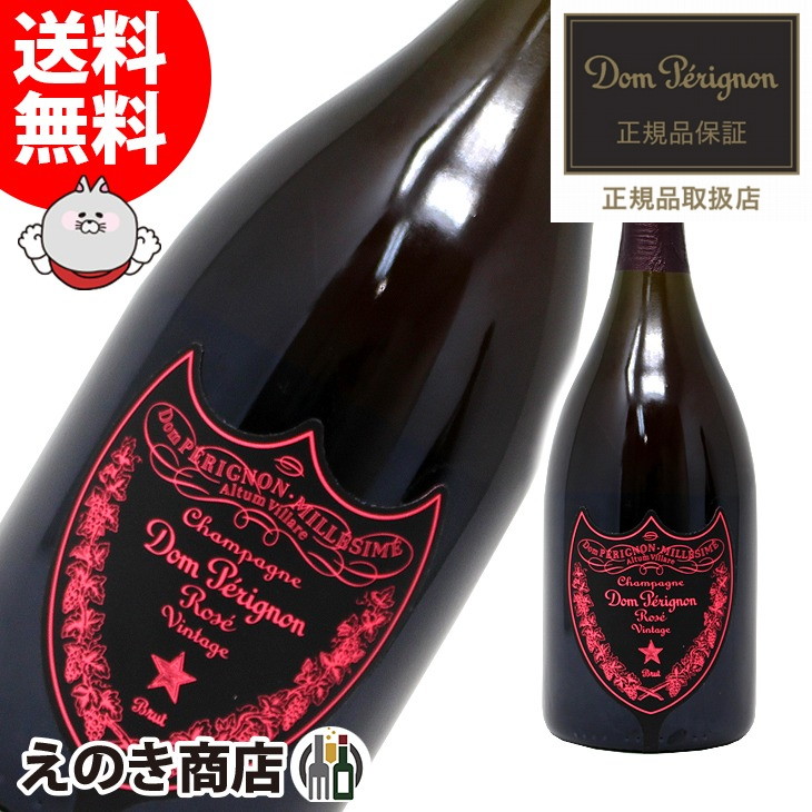 12本ドンペリニョンルミナスラベルドンペリ光るシャンパンDom Perignon