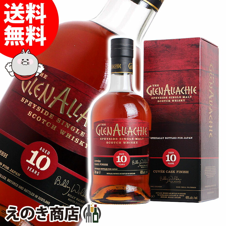 新品未開封】 グレンアラヒー 10年 キュヴェカスク フィニッシュ (箱