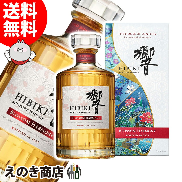 響 BLOSSOM HARMONY 2025」の人気商品一覧 | 安い商品を通販サイトから